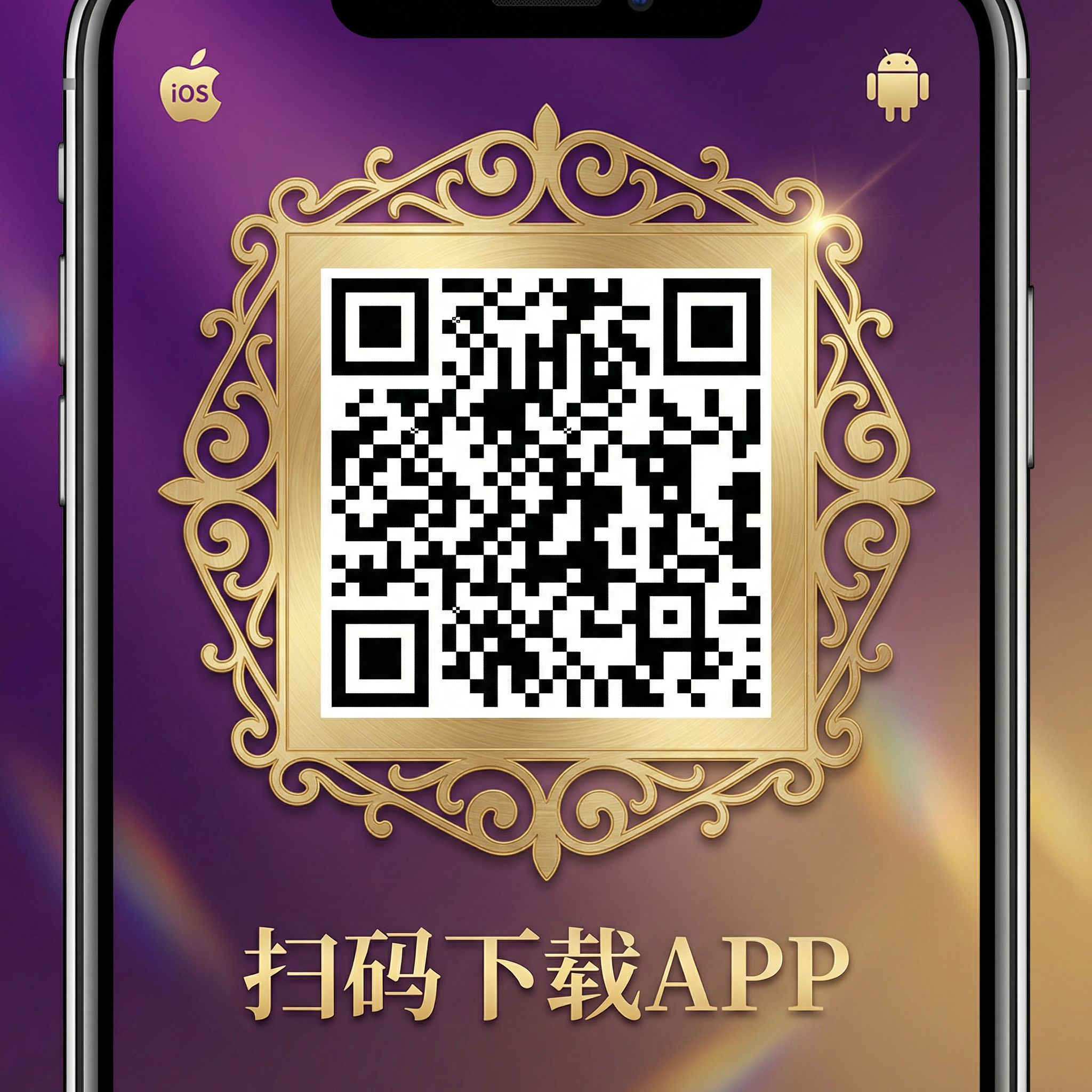 扫码下载金沙国际APP